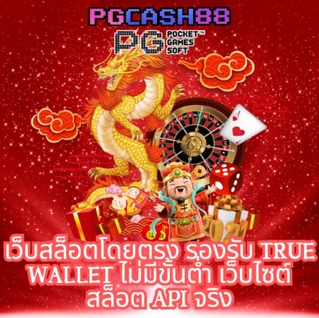 ส ล๊ อ ต